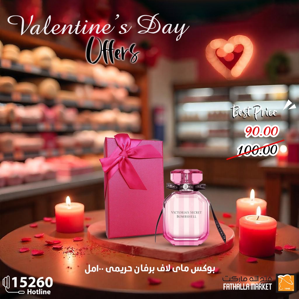 fathalla offers from 10feb to 15feb 2025 عروض فتح الله من 10 فبراير حتى 15 فبراير 2025 صفحة رقم 1